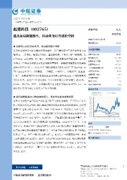 重点布局新能源车,传动业务打开成长空间