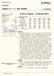 复调龙头企稳修复,改革势能逐步释放