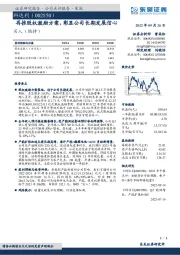 再推股权激励方案，彰显公司长期发展信心