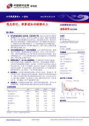 笃志前行，乘赛道红利顺势而上