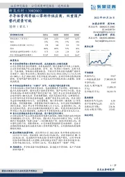 半导体管阀等核心零部件供应商，双重国产替代前景可观