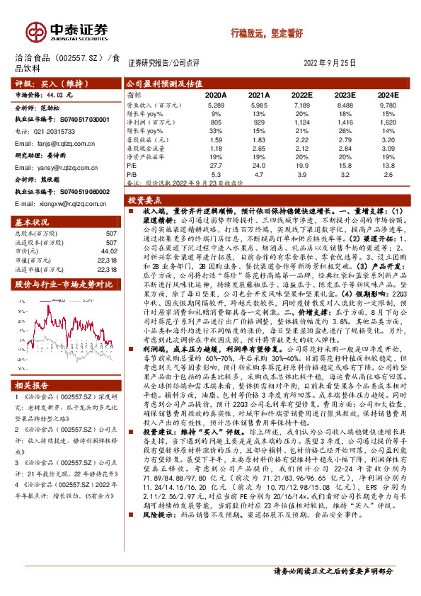 行稳致远，坚定看好