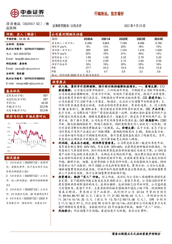 行稳致远，坚定看好