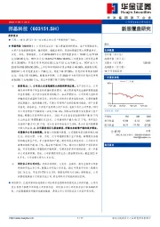 新股覆盖研究：邦基科技