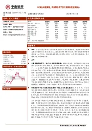 Q3预告持续高增，回购股份用于员工持股彰显发展信心