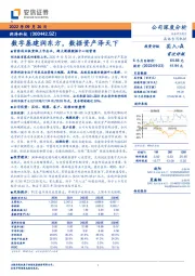 数字基建润东方，数据资产泽天下