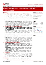 德才股份深度报告:建筑全产业链精品企业,三大新引擎拉动业绩高增长