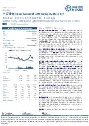 首次覆盖：黄金珠宝龙头布局培育钻，蓄力新成长