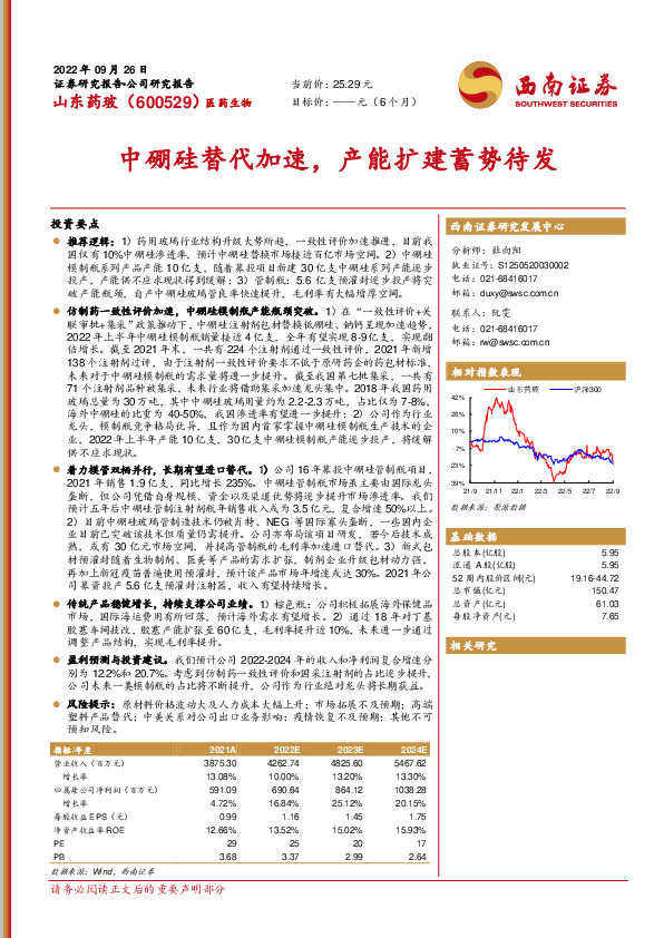 中硼硅替代加速，产能扩建蓄势待发