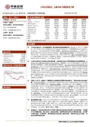 工具化合物龙头，后端CDMO有望迎来发力期