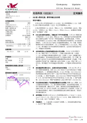 PON接入需求旺盛,静待传输业务回暖