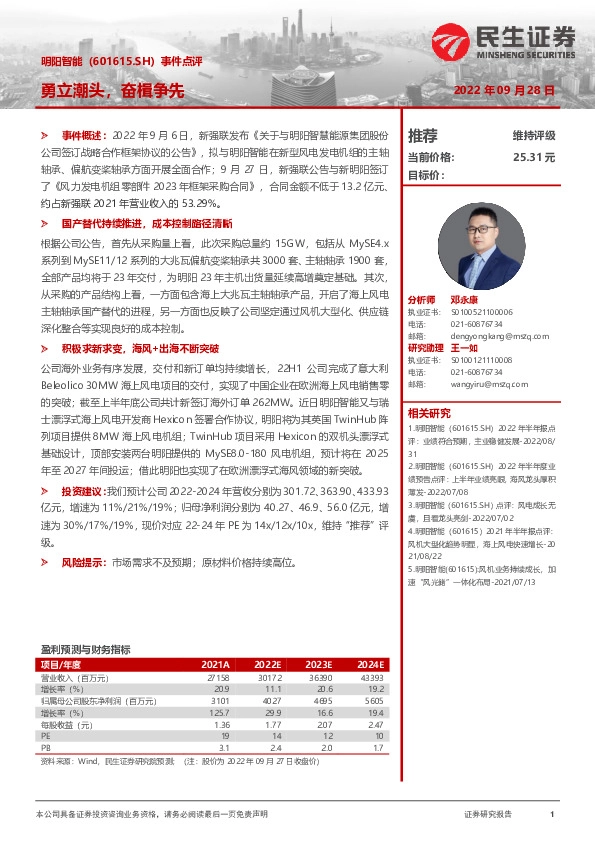 事件点评：勇立潮头，奋楫争先