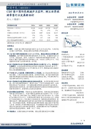 CDF海口国际免税城开业在即,树立世界旅游零售行业发展新标杆