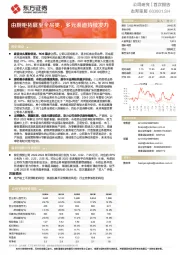 由厨柜拓展至全品类，多元渠道持续发力