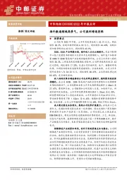 2022年中报点评：海外数通领域高景气，公司盈利增速亮眼