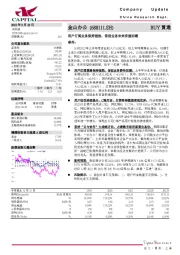 用户订阅业务保持强劲，信创业务未来有望回暖