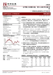 公司中报分析：自研能力持续加强，乘工业软件发展东风