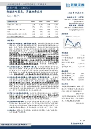 把握用电需求,掌握场景应用