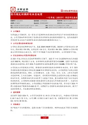 深度研究报告:国内领先的燃料电池系统商