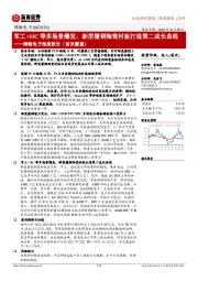 博敏电子深度报告（首次覆盖）：军工+SiC等多场景爆发，新型覆铜陶瓷衬板打造第二成长曲线