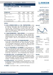 9月销量再创新高超预期，新车型逐渐放量