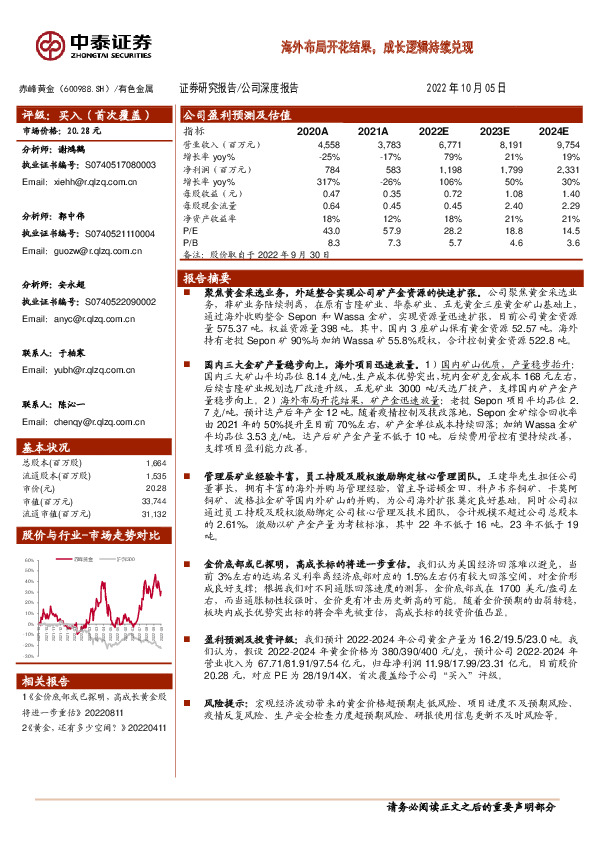 海外布局开花结果，成长逻辑持续兑现