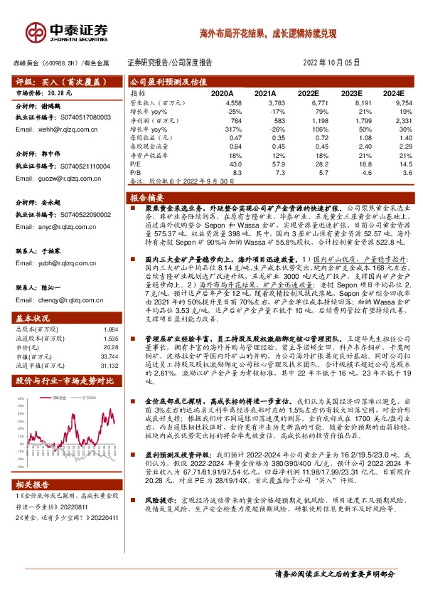 海外布局开花结果，成长逻辑持续兑现