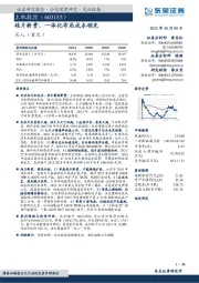 硅片新贵,一体化布局成本领先