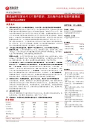 四方达点评报告：聚晶金刚石复合片337案件胜诉，龙头海外业务拓展有望提速