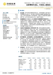 设备零部件龙头，半导体上游砥柱