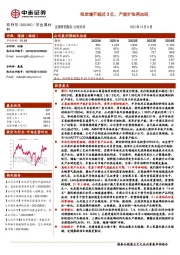 拟定增不超过3亿，产能扩张再加码