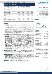 9月批发同比+6%，出口再创历史新高