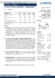 9月长安产批环比迅速恢复，新能源高增长