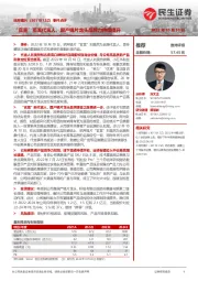 事件点评:“官宣”顶流代言人,国产镜片龙头品牌力持续提升
