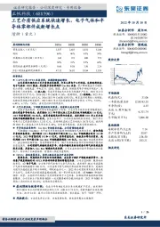 工艺介质供应系统快速增长，电子气体和半导体零部件成新增长点