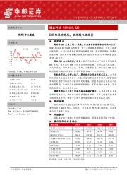 EGR乘混动东风，铁芯随电驱放量