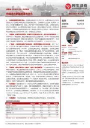 动态报告:持续进击的国货美妆龙头