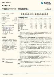 再获空压机订单，空悬龙头地位稳固