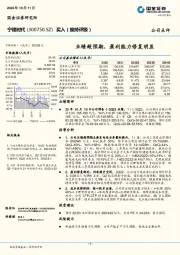 业绩超预期，盈利能力修复明显