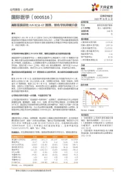 高新医院获批IVF/ICSI-ET牌照，特色专科持续升级