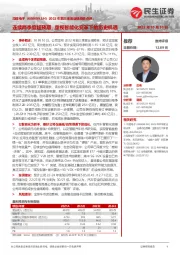 2022年前三季度业绩预告点评:连续两季度超预期,重视智能化变革下的历史机遇