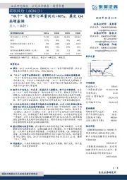 “双十”电商节订单量同比+90%，奠定Q4高增基调