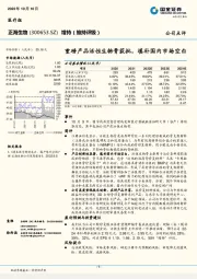 重磅产品活性生物骨获批，填补国内市场空白