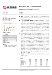 公司简评报告：重点品种快速增长，公司业绩拐点明确