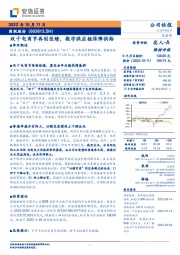 双十电商节再创佳绩，数字供应链保障供给