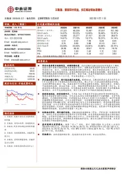 五粮液：宴席回补受益，多区域动销加速增长