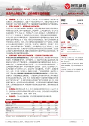 事件点评:背靠产业集群扩产,加码乘用车座椅赛道