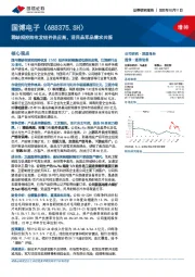稀缺相控阵收发组件供应商,迎民品军品需求共振