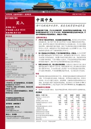 海口免税城开业在即,离岛免税有望加速恢复