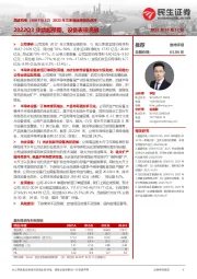2022年三季报业绩预告点评:2022Q3业绩超预期,设备表现亮眼